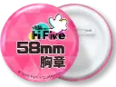 58mm 胸章